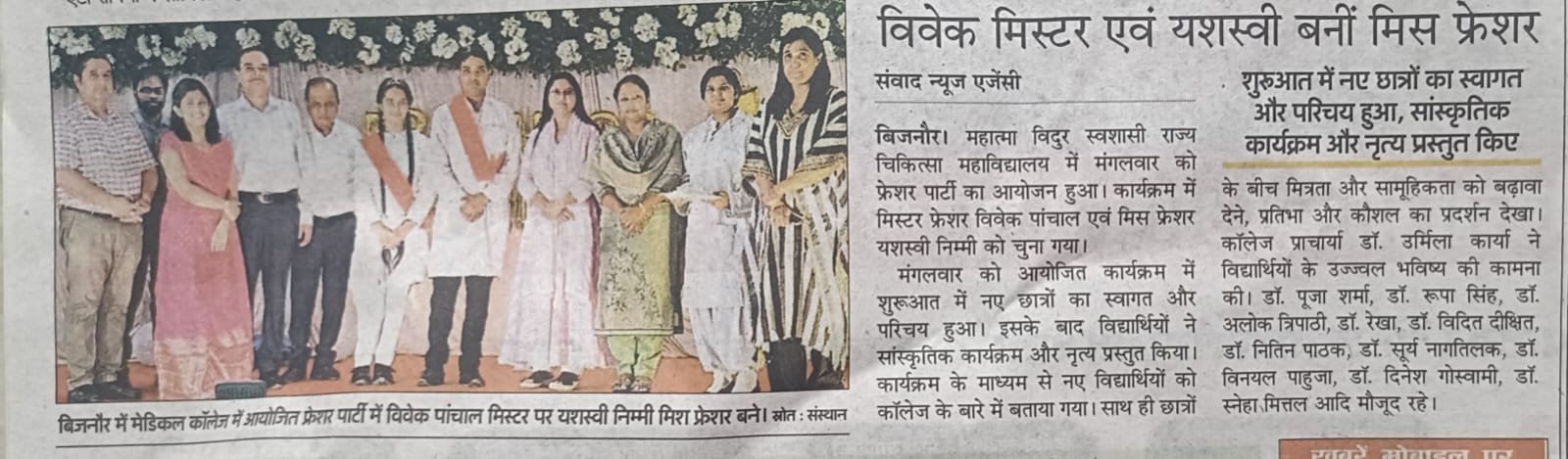 Fresher Program