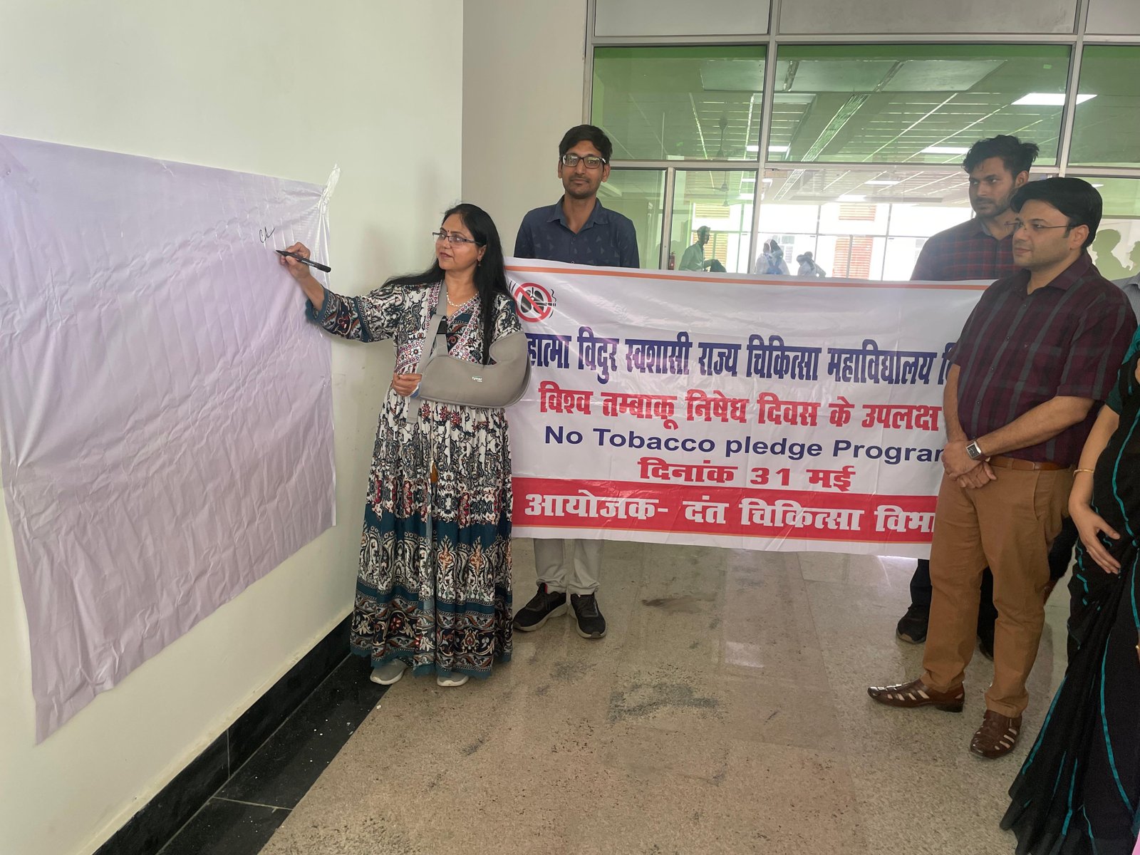 World No tobacco day celebrations 31st May 2025