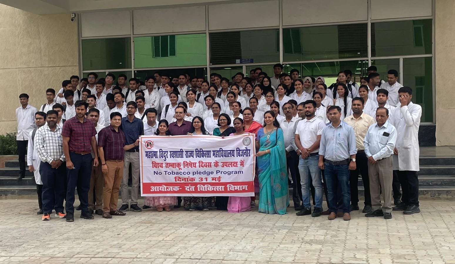 World No tobacco day celebrations 31st May 2025