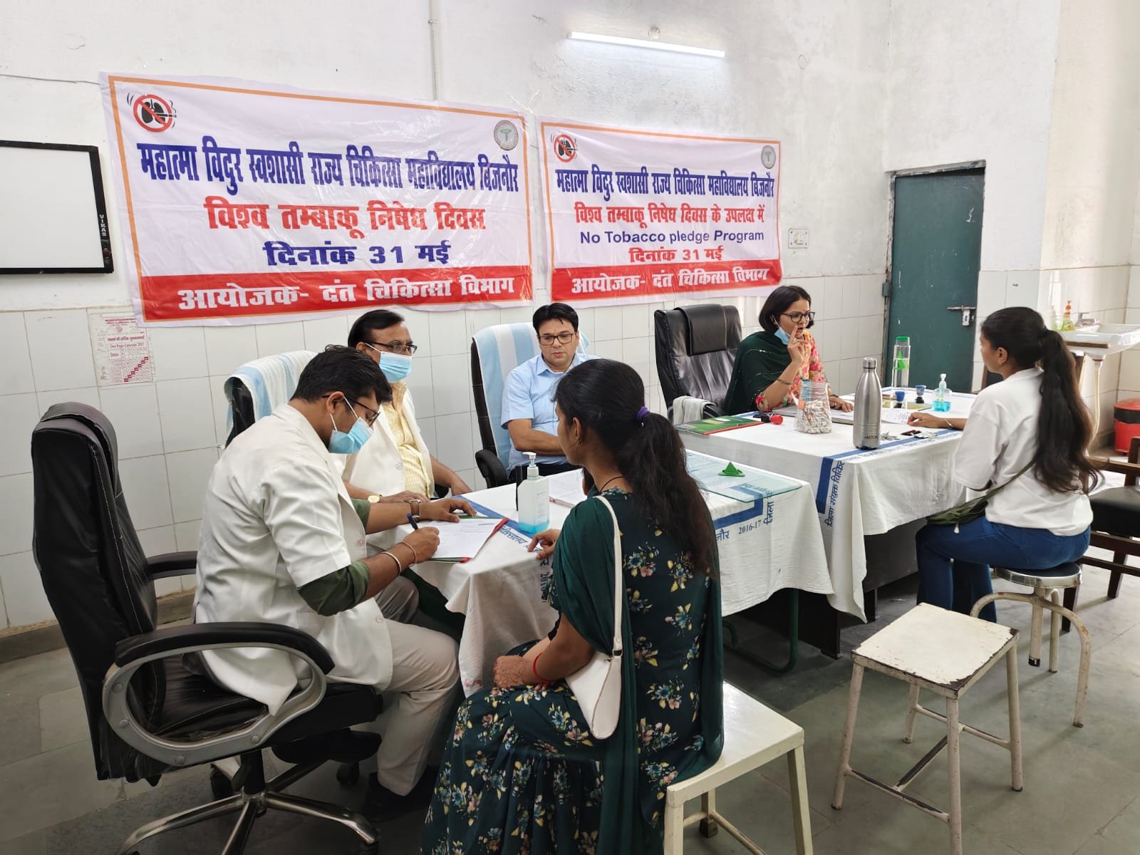 World No tobacco day celebrations 31st May 2025