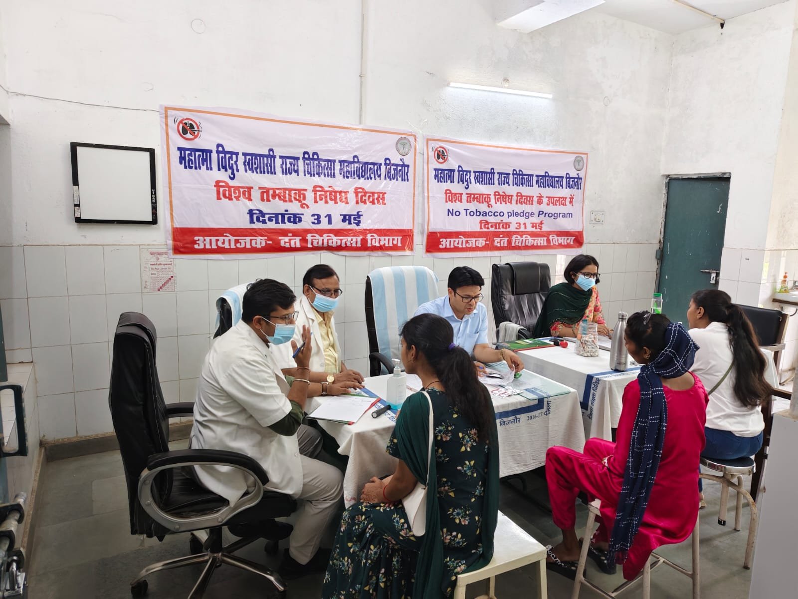 World No tobacco day celebrations 31st May 2025